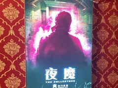 -奇门密室(五一新干线店)