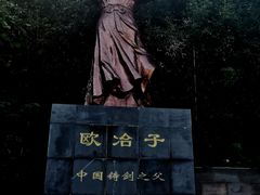 -冶父山国家森林公园