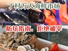 -四川小胡子海鲜(丁村万人海鲜广场店)