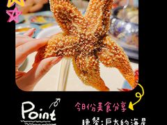 -蓝珊甄选海鲜自助·火锅大排档(近阿那亚店)