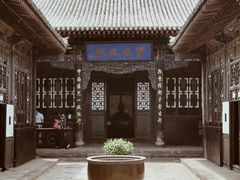 -协同庆钱庄博物馆