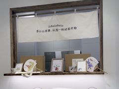 -李山山茶事(景枫店)