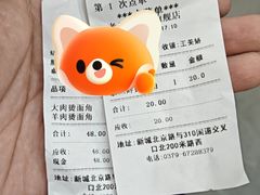 -老王烫面角(北京路店)