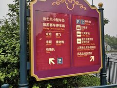 -迪士尼乐园停车场