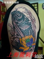 -龙刺堂纹身
