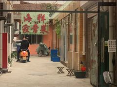 门面-雅逸居海鲜小厨