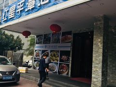 门面-海蓝海鲜馆(五四北店)