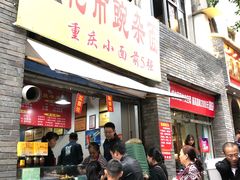 -花市豌杂面(民生路店)