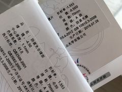 -精益眼镜(建三店)