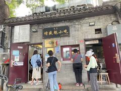-增盛魁小吃店