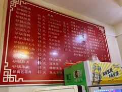 -友利砂锅居(烟台店)