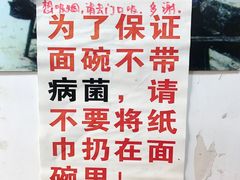 -明呈黄鱼面馆(斜土路店)