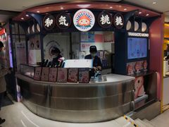 -和气桃桃(宏伊广场店)