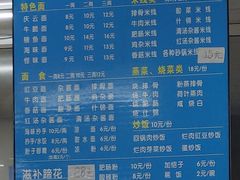 -庆蓉云·庆云面(双林店)