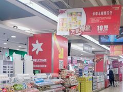 -华润万家(荔湾店)