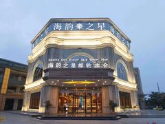 -海韵之星邮轮水会(明发商业广场店)