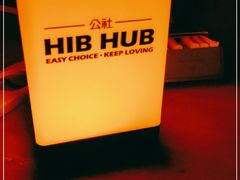 -HIB HUB公社(解放西路店)