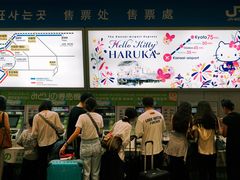 -关西机场 JR ticket office(Kansai Airport)