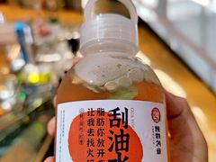 刮油水-炖物24章·顺时轻养茶(杭州保利时光里店)
