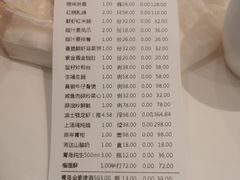 -粤珍轩·家宴·广式茶点(新城广场店)