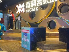 -喜满客巨幕/4D激光影城