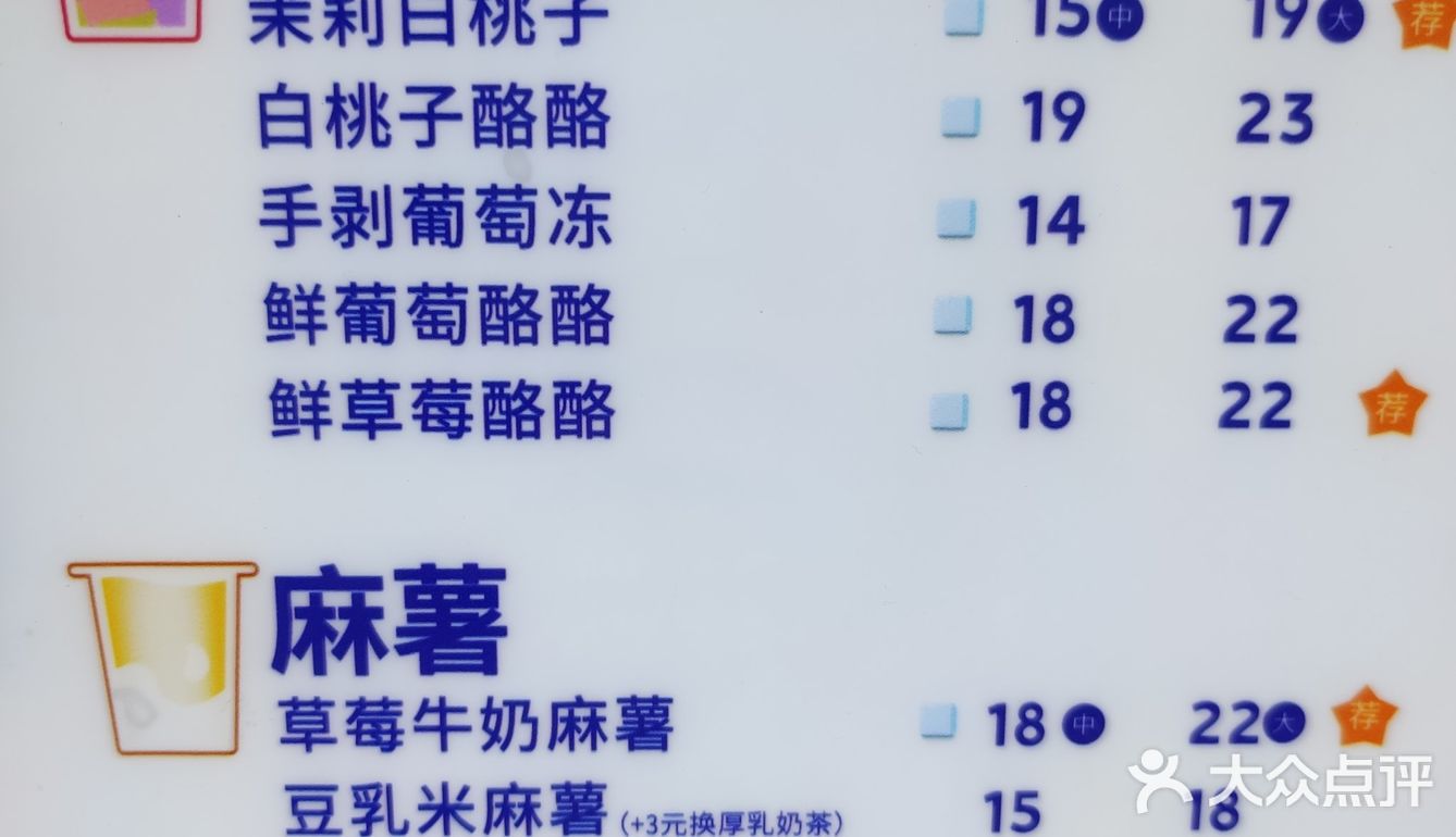 冰爽一夏丨恒隆广场茶百道