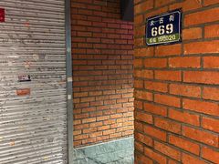 -那些年记忆烧烤