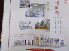 -さぬき面业(高松机场店)