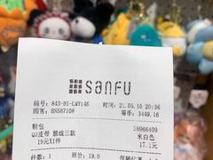 -三福(世欧广场店)