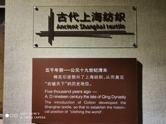 -上海纺织博物馆