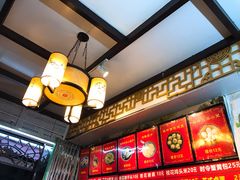 -大郎桥瑞陆糖粥(小太平巷店)