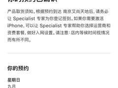 -Apple零售店(新街口店)