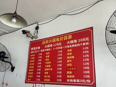 -中和远东火锅兔(老店)