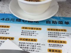 -满记甜品(南京虹悦城三店)