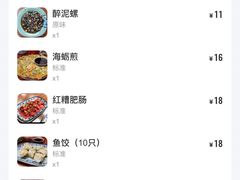 -福州人铭小吃