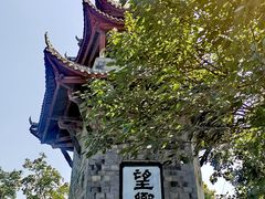 -丰都鬼城名山景区