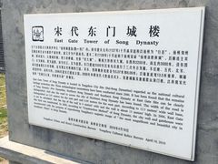 -东关历史文化旅游区-东门遗址