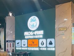 -蛙佬哥美蛙鱼火锅(新一中店)