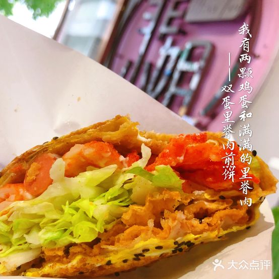 菲小姐的煎饼(金田小区店)