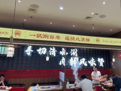 -侃爷南门铜锅涮肉