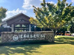 -苏州环秀晓筑养生度假村