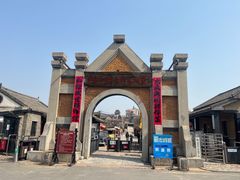 -清风小镇闯关东影视基地