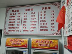 -何记酿皮店(西流湾店)