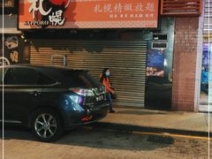 -札幌日本料理放题