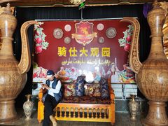 -喀什骑仕大观园