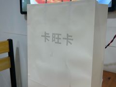 -卡旺卡(马鞍山金鹰店)