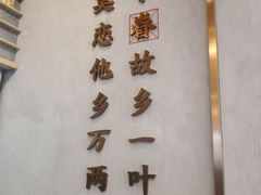 -眷茶(大卫城10楼店)