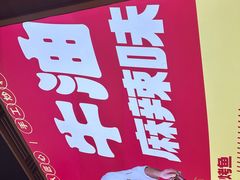 -集草轩·重庆麻辣烤鱼(西湖道店)
