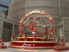 -港汇恒隆广场