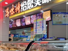 -思味特(纬一路店)